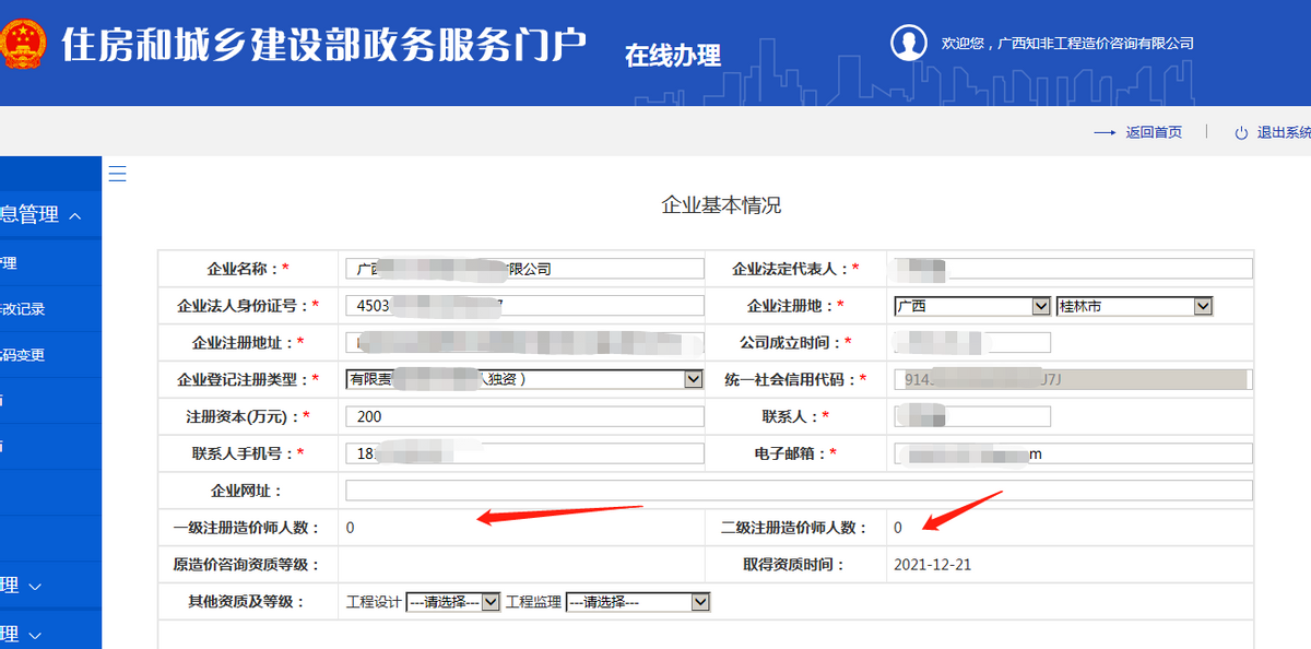 取消造价资质审批后，如何开办一家房屋信息咨询服务（含造价咨询）公司